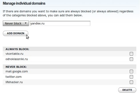 OpenDNS: Черные и белые списки