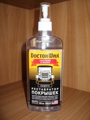 Реставратор покрышек