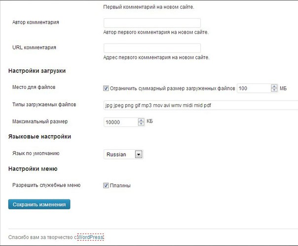 WordPress: сумарный размер загруженных файлов